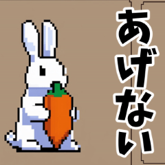 [LINEスタンプ] ドット絵風ウサギの世界