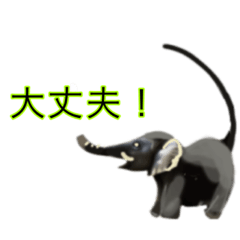 [LINEスタンプ] 応援するゾウ