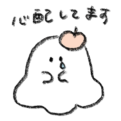 [LINEスタンプ] おいしいおばけ 体調不良（心配）