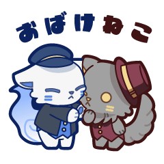 [LINEスタンプ] おばけねこのきょうだい