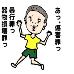 [LINEスタンプ] 愛くるしい小学生シリーズ【煽り編】