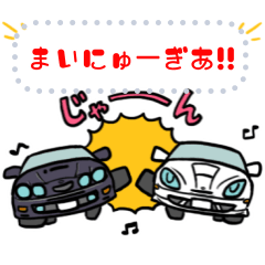 [LINEスタンプ] ラリーでスペシャリティなスポーツカー