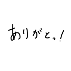 [LINEスタンプ] 一言手書きスタンプ2モノクロバージョン