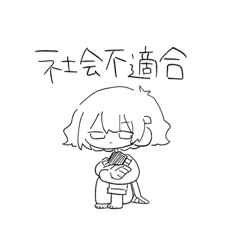 [LINEスタンプ] にーとしゃふ