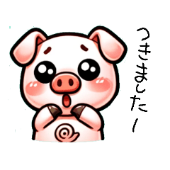 [LINEスタンプ] 待ち合わせブタさん