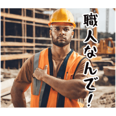 [LINEスタンプ] 職人の1日