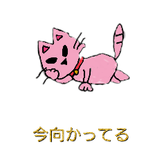 [LINEスタンプ] 悪猫(日本語版)