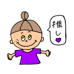 [LINEスタンプ] 紫色担のためのスタンプ