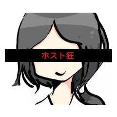 [LINEスタンプ] 黒目線kuromesen