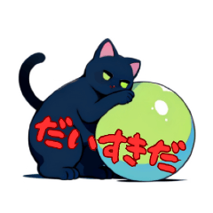 [LINEスタンプ] 1年中使える猫スタンプ