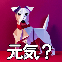 [LINEスタンプ] 犬と折り紙スタンプ3