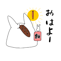 [LINEスタンプ] うさぎみたいな餅