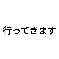 [LINEスタンプ] 文字と…