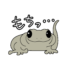 [LINEスタンプ] ヤモリのもる子。むっちりver.