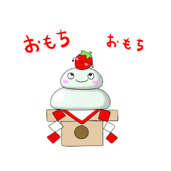 [LINEスタンプ] 新年の迎え方