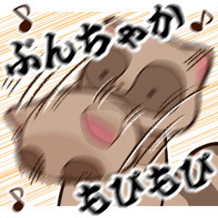 [LINEスタンプ] むちゃたぬきのLineスタンプ