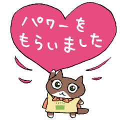 [LINEスタンプ] ひめの感謝のことば