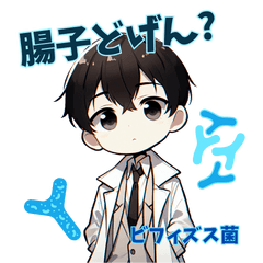 [LINEスタンプ] 「菌博士ゆきおくん」公式スタンプ第一弾