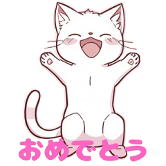 [LINEスタンプ] にゃんにゃん・エクスプレッション