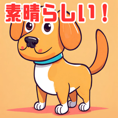 [LINEスタンプ] わんダフルデイズ！