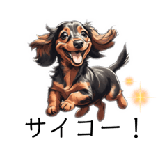 [LINEスタンプ] 愛しのダックスフンドちゃん