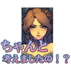 [LINEスタンプ] お嬢様言葉で伝わるかしら！？デカ文字ver