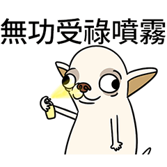 [LINEスタンプ] チワワは良い家族のペットです 34