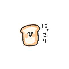 [LINEスタンプ] 超ちいさい食パン