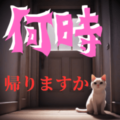 [LINEスタンプ] 猫の汎用的な日常のあいさつ