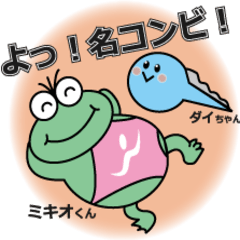 [LINEスタンプ] ミキオくん (株)ウォーターハウス公式