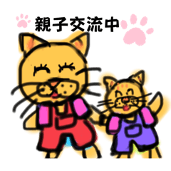 [LINEスタンプ] 離婚後（親子交流スタンプ）支援者向け