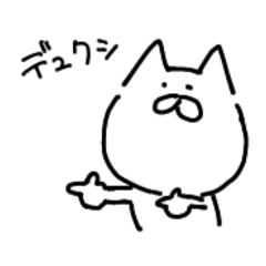 [LINEスタンプ] にゃんごろごん2