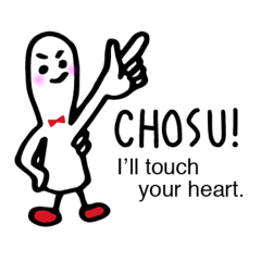 [LINEスタンプ] 【CHOSU！ 】ちょすくん秋田弁(英語付き有)