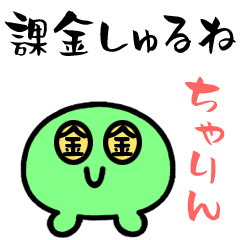 [LINEスタンプ] 【動く】推しを愛でるまりも