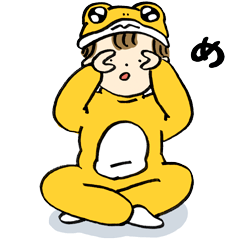 [LINEスタンプ] あむ あむ あむちゃん！ ひらがなシリーズ2