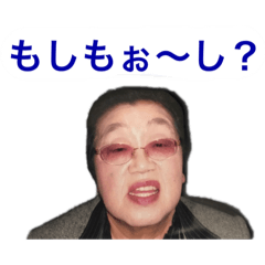 [LINEスタンプ] 絹枝のスタンプ
