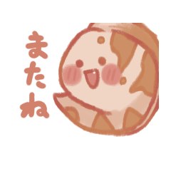 [LINEスタンプ] キュートなウツボスタンプ