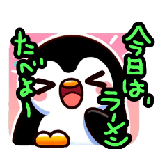 [LINEスタンプ] 食いしん坊ペンギン