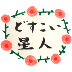 [LINEスタンプ] 最上級の褒め言葉