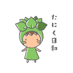 [LINEスタンプ] たにく日和～日常語編～