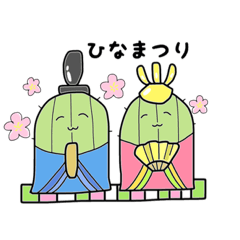 [LINEスタンプ] 春につかえる！ゆるいさぼてんスタンプ