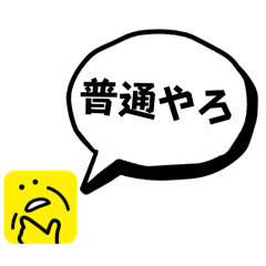 [LINEスタンプ] 普通の大阪人「玉出玉造」(たまでたまぞう)