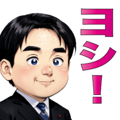 [LINEスタンプ] 神戸市会議員岡田ゆうじスタンプ Vol.1