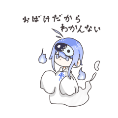 [LINEスタンプ] おばけとろうそくの会話