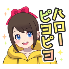 [LINEスタンプ] ピヨリリィのLINEスタンプ