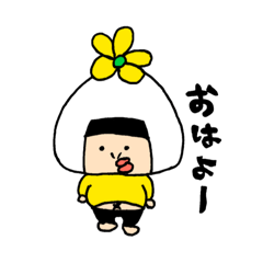 [LINEスタンプ] 花おにぎり