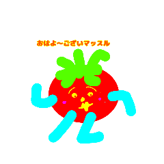 [LINEスタンプ] とまとにんげんず。