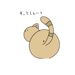 [LINEスタンプ] やる気のない ねこ