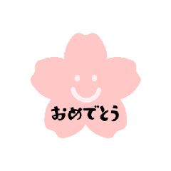 [LINEスタンプ] 合格祈願「日常会話でサクラ咲く」