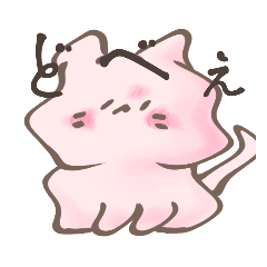 [LINEスタンプ] ネこ。